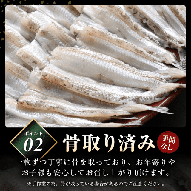 骨取りめぎす開き2㎏(500g×4パック) 8200円