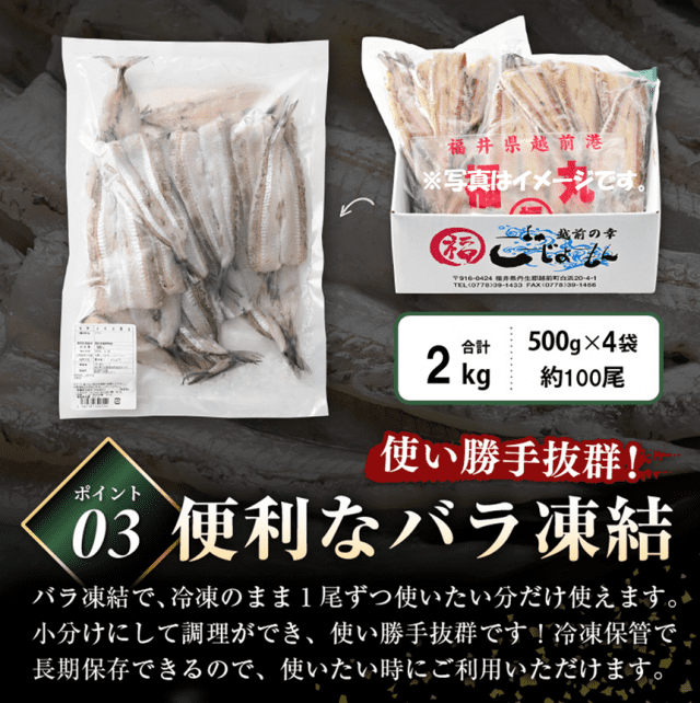 【ギフト】 骨取りめぎす開き2㎏(500g×4パック) 8200円 サプライ・アクセサリ・グッズ